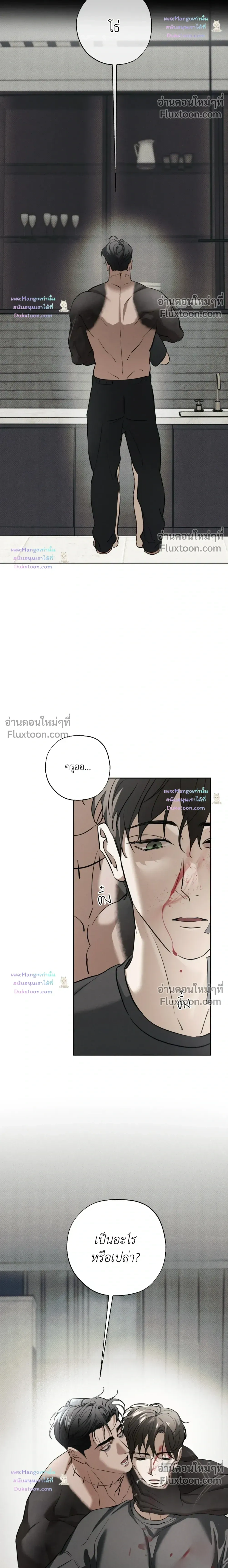 the hounds of sisyphus - ตอนที่ 31 - หน้า 4