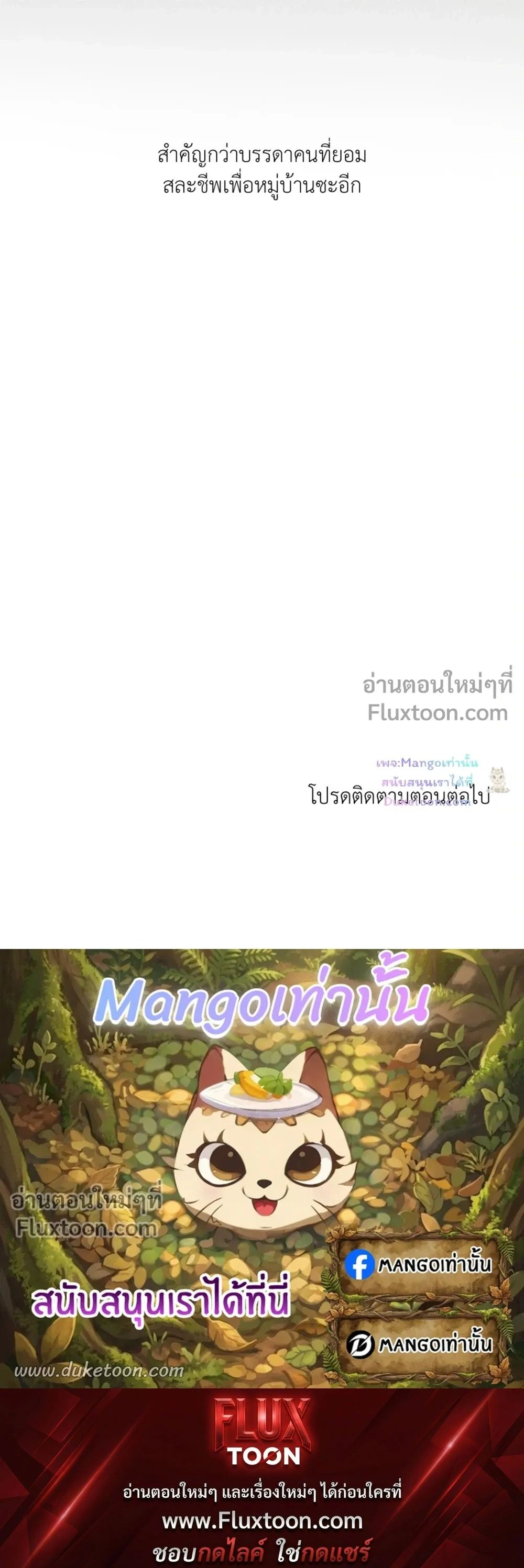 the hounds of sisyphus - ตอนที่ 31 - หน้า 31