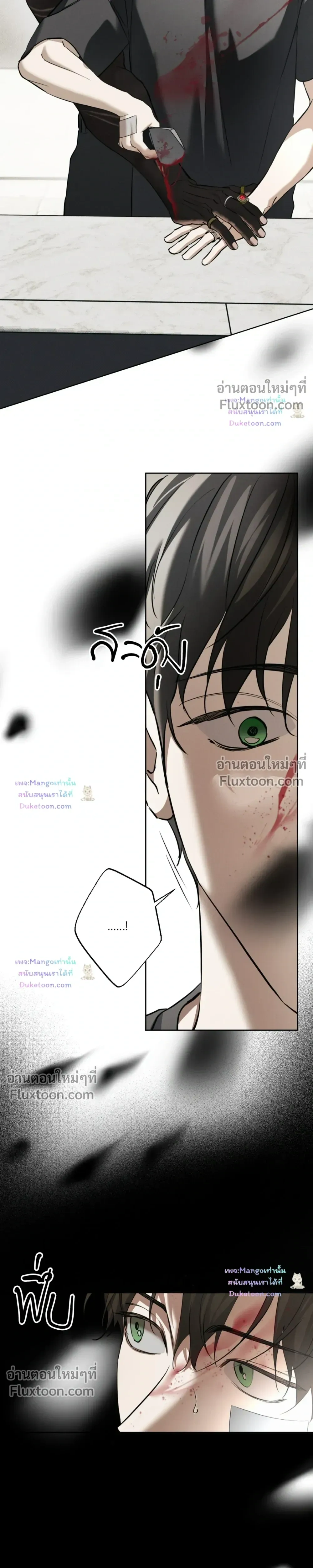 the hounds of sisyphus - ตอนที่ 31 - หน้า 5