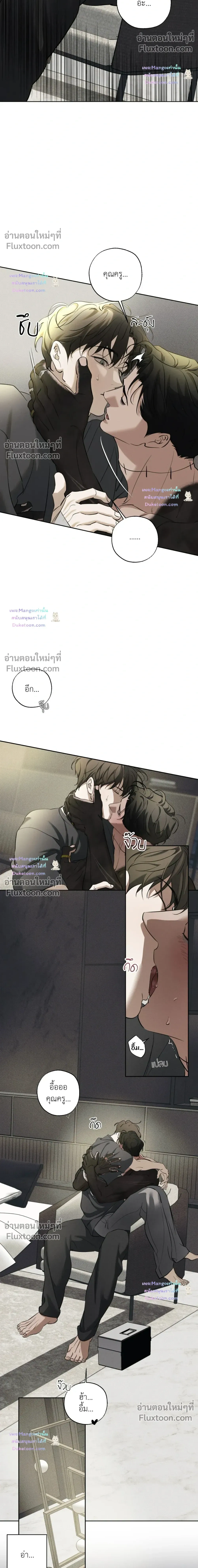 the hounds of sisyphus - ตอนที่ 31 - หน้า 10