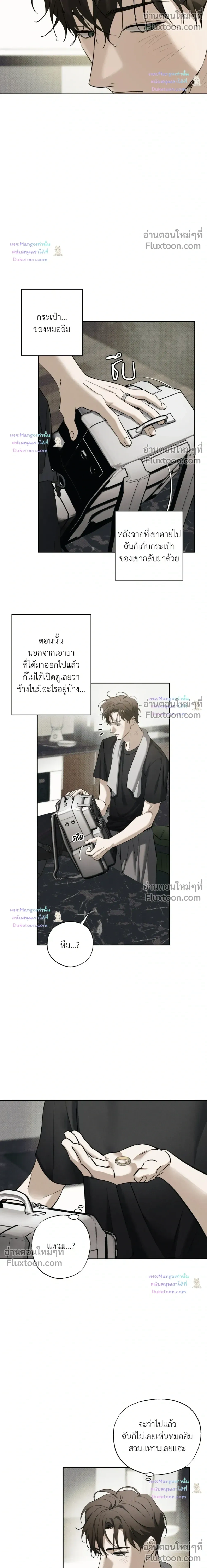 the hounds of sisyphus - ตอนที่ 32 - หน้า 13