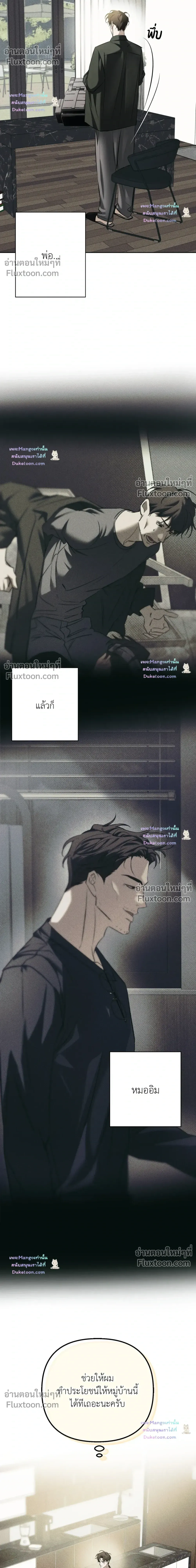 the hounds of sisyphus - ตอนที่ 32 - หน้า 15