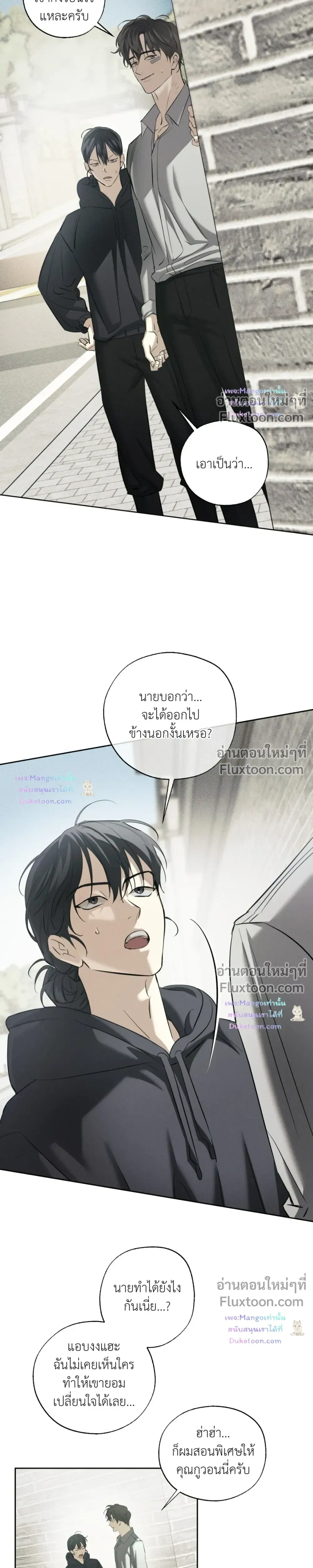 the hounds of sisyphus - ตอนที่ 32 - หน้า 18