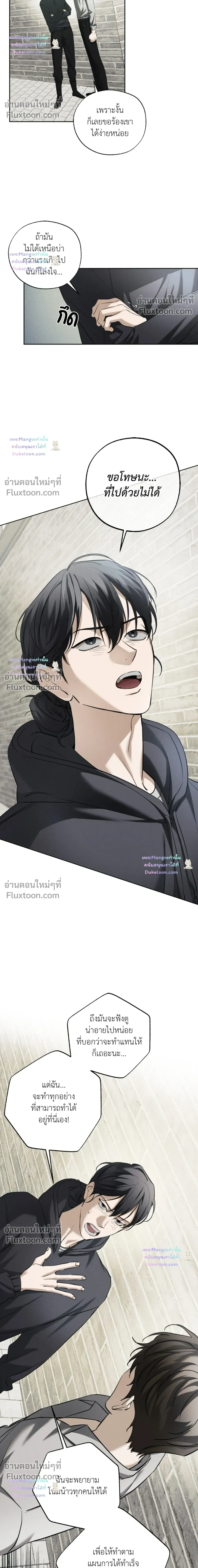 the hounds of sisyphus - ตอนที่ 32 - หน้า 19