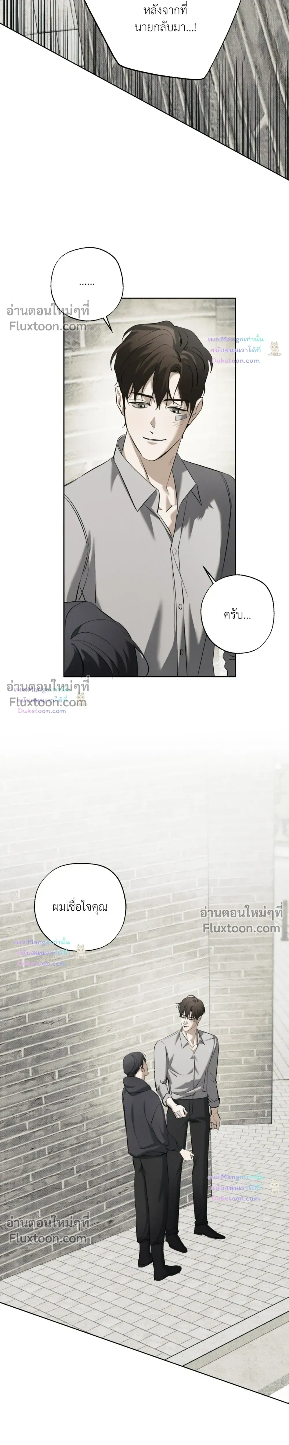 the hounds of sisyphus - ตอนที่ 32 - หน้า 20