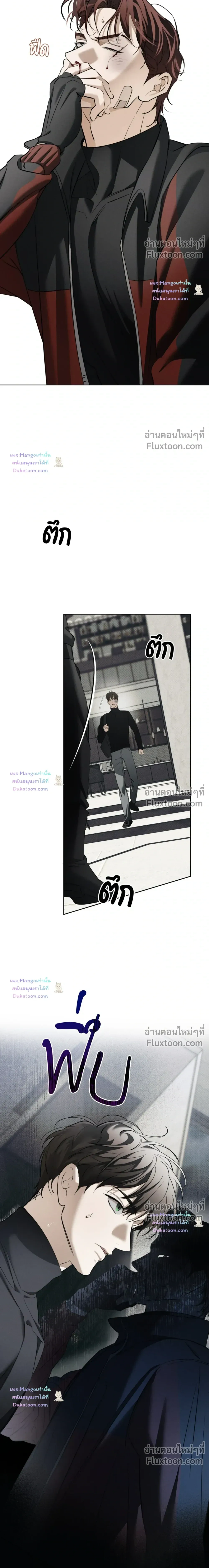 the hounds of sisyphus - ตอนที่ 32 - หน้า 3