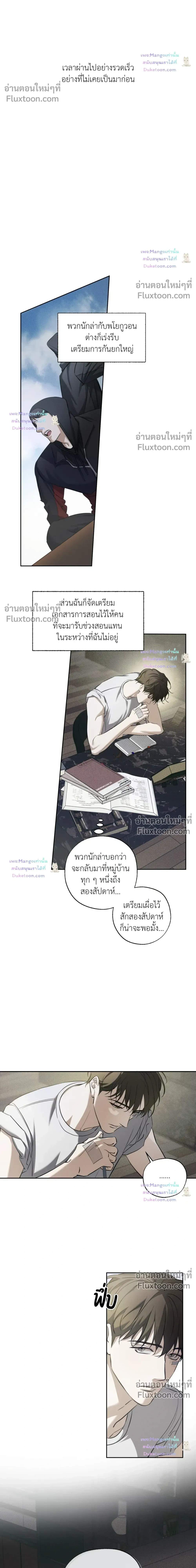 the hounds of sisyphus - ตอนที่ 32 - หน้า 21