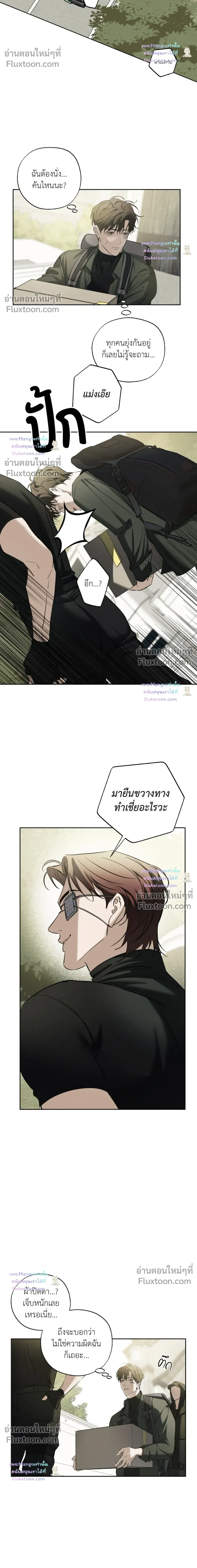 the hounds of sisyphus - ตอนที่ 32 - หน้า 23