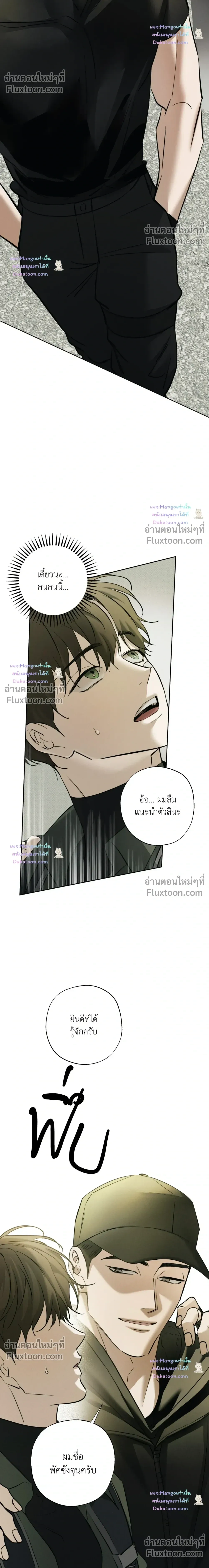 the hounds of sisyphus - ตอนที่ 32 - หน้า 25