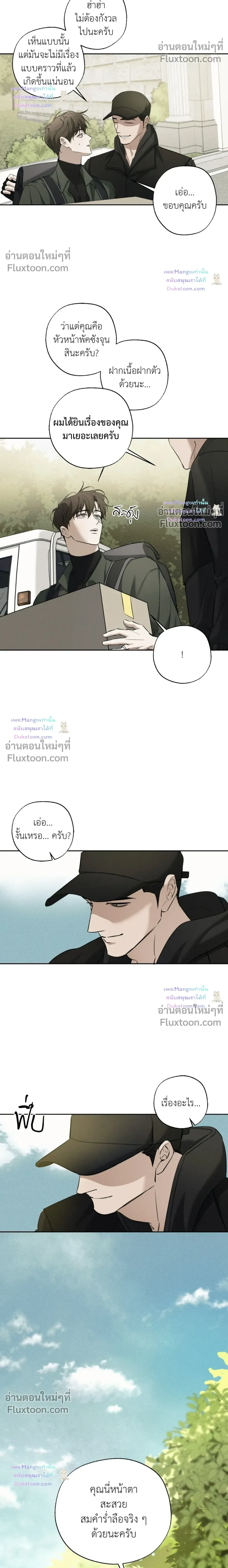 the hounds of sisyphus - ตอนที่ 32 - หน้า 27