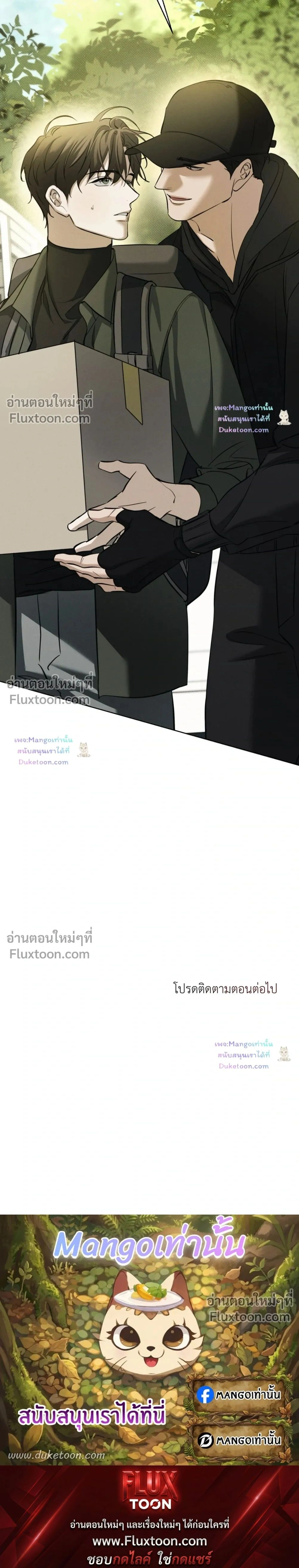 the hounds of sisyphus - ตอนที่ 32 - หน้า 28