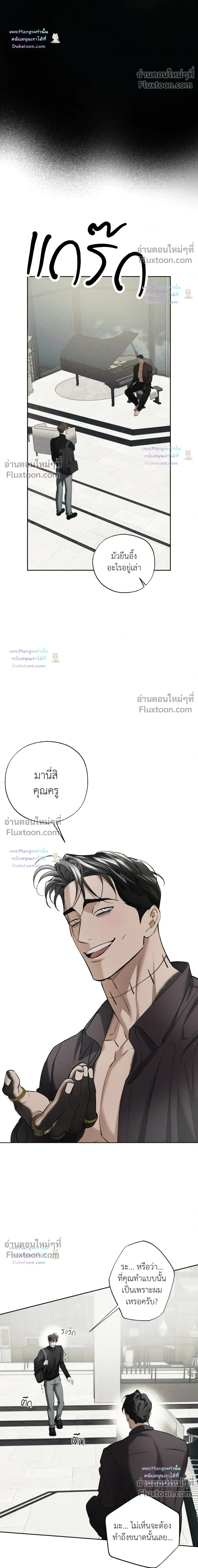the hounds of sisyphus - ตอนที่ 32 - หน้า 4