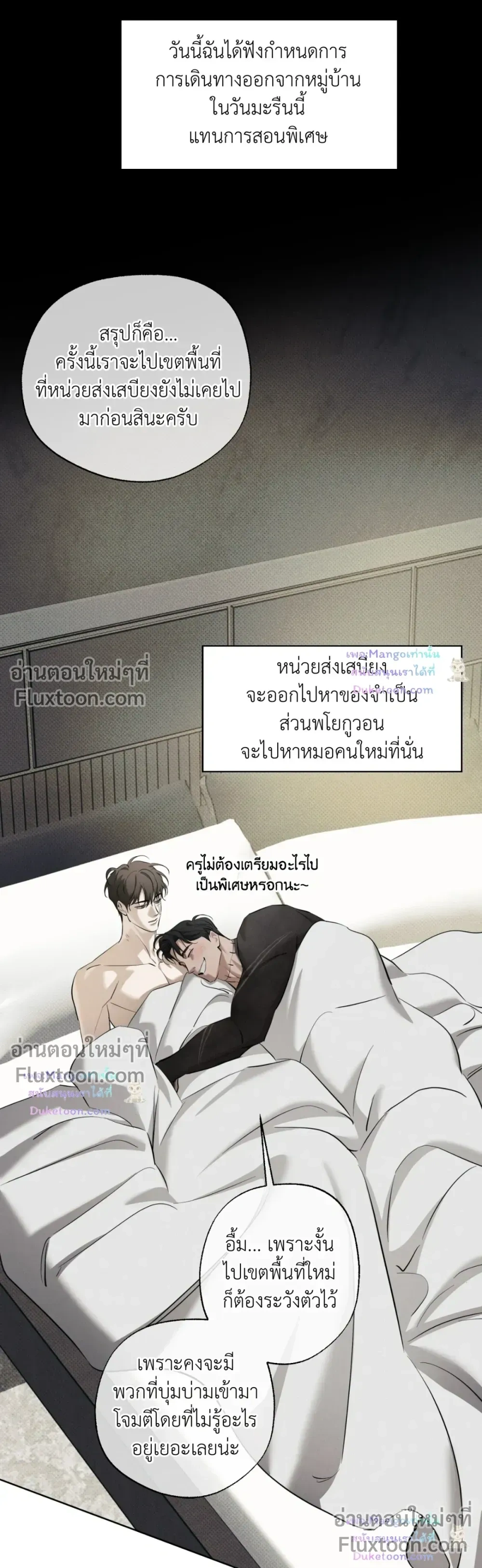 the hounds of sisyphus - ตอนที่ 32 - หน้า 7