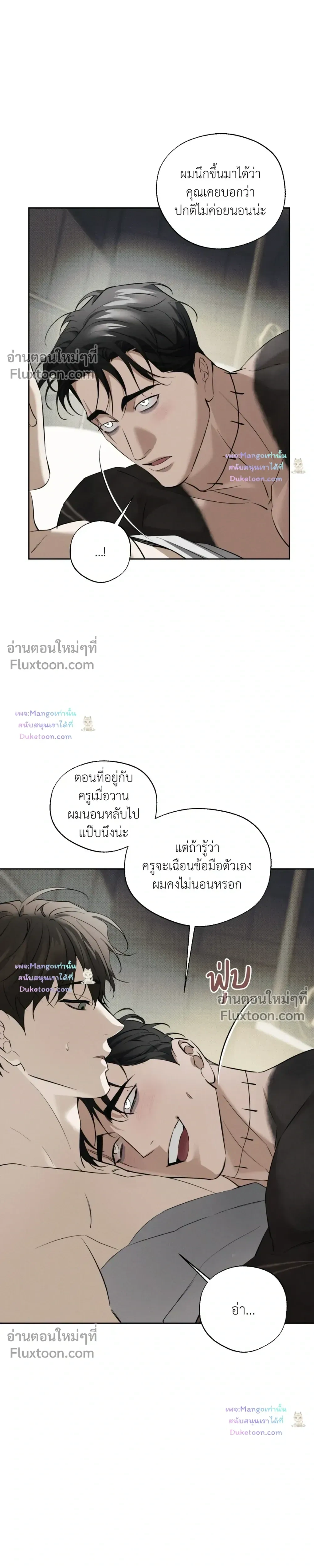 the hounds of sisyphus - ตอนที่ 32 - หน้า 10