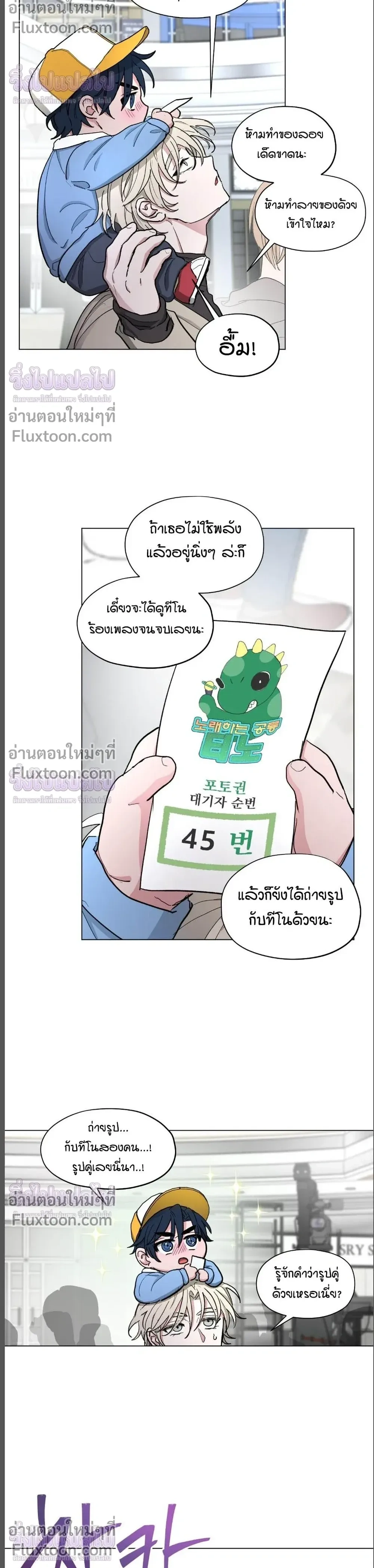Your Cradle of the Almighty – อ้อมกอดแห่งพระเจ้า - ตอนที่ 6 - หน้า 11