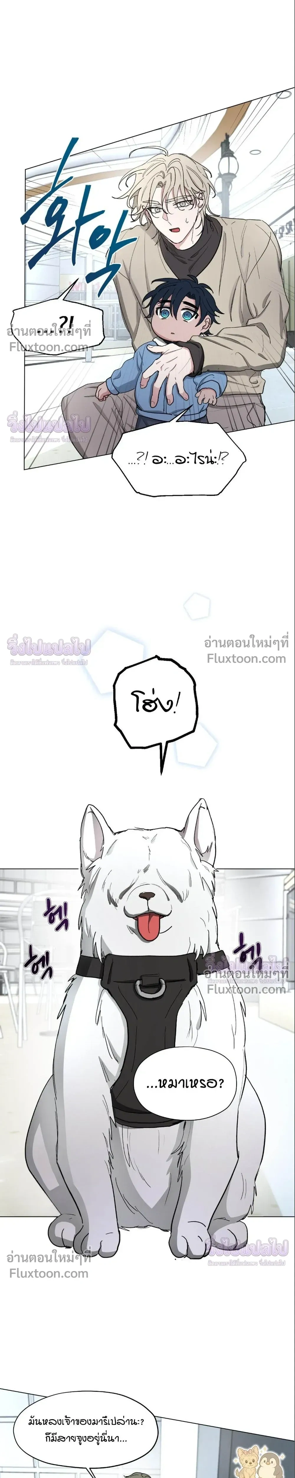 Your Cradle of the Almighty – อ้อมกอดแห่งพระเจ้า - ตอนที่ 6 - หน้า 14