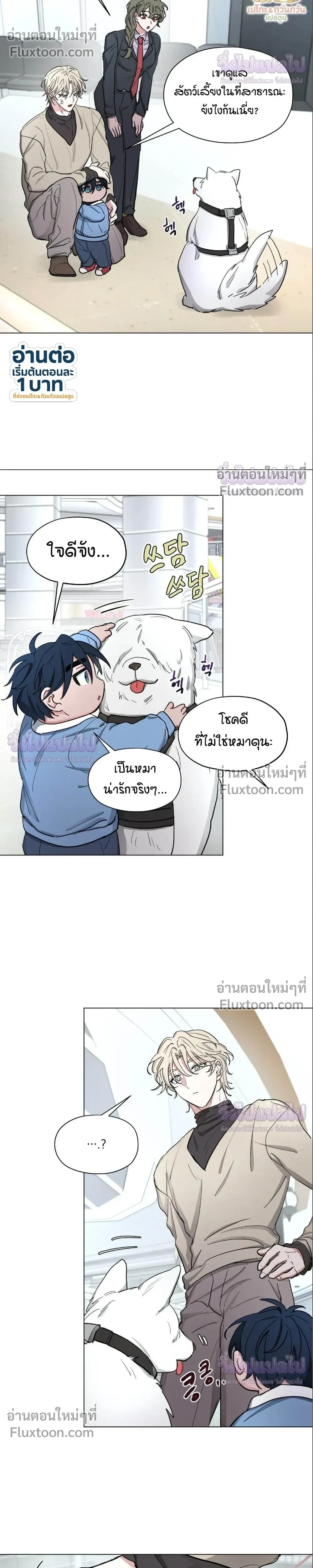 Your Cradle of the Almighty – อ้อมกอดแห่งพระเจ้า - ตอนที่ 6 - หน้า 15