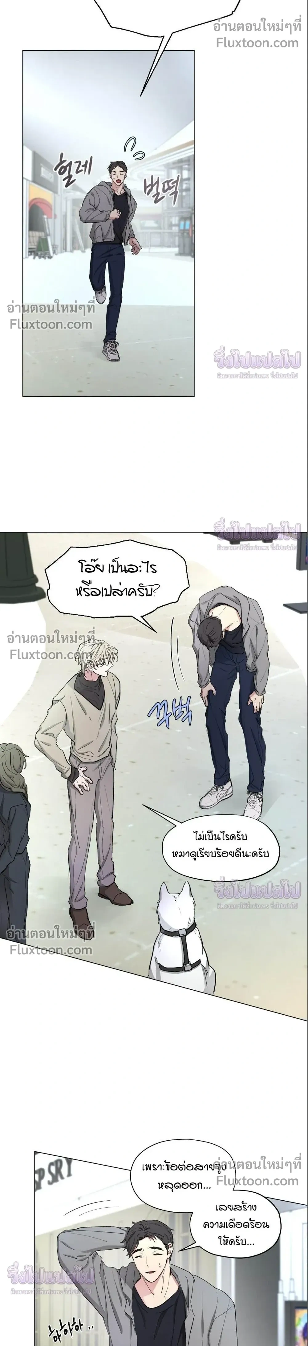 Your Cradle of the Almighty – อ้อมกอดแห่งพระเจ้า - ตอนที่ 6 - หน้า 17