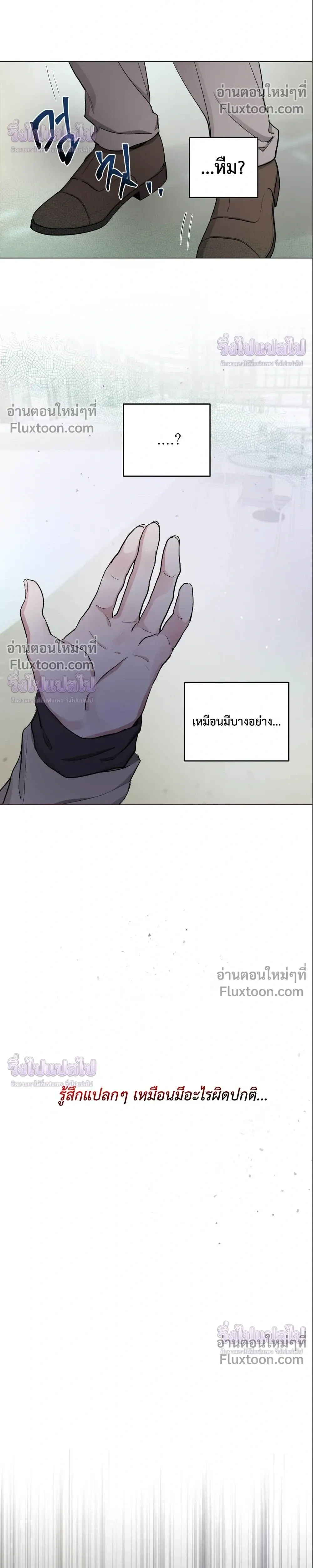 Your Cradle of the Almighty – อ้อมกอดแห่งพระเจ้า - ตอนที่ 6 - หน้า 19