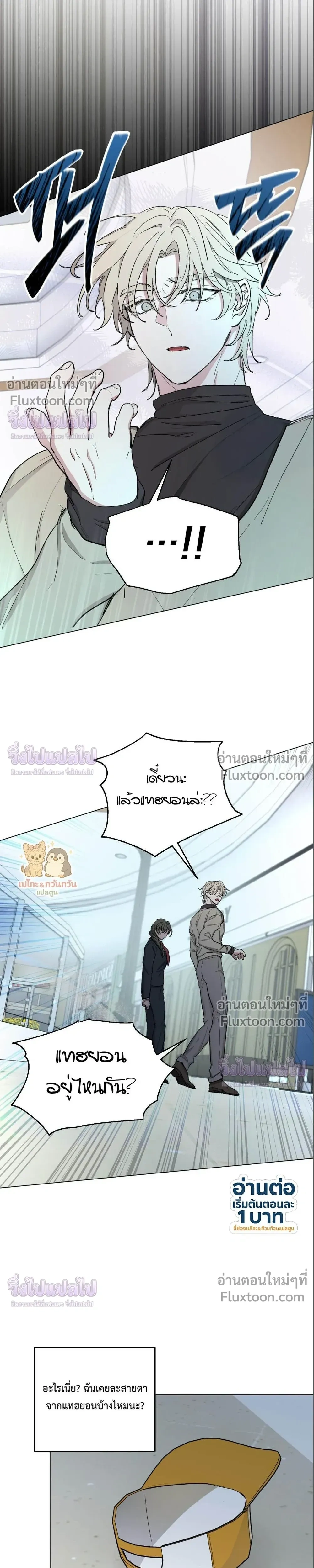 Your Cradle of the Almighty – อ้อมกอดแห่งพระเจ้า - ตอนที่ 6 - หน้า 20