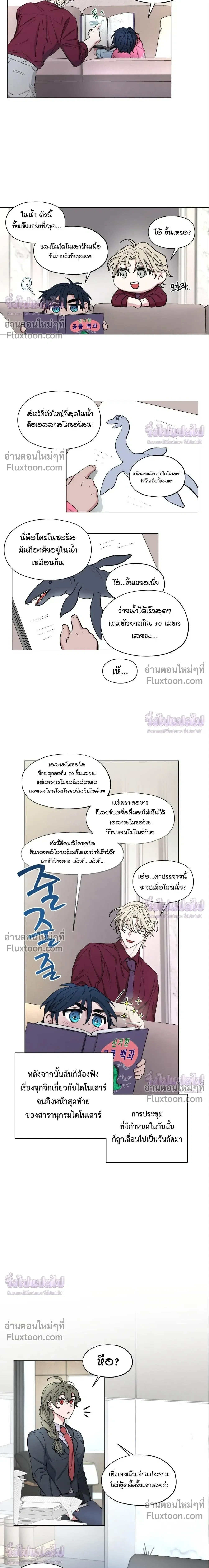 Your Cradle of the Almighty – อ้อมกอดแห่งพระเจ้า - ตอนที่ 6 - หน้า 5