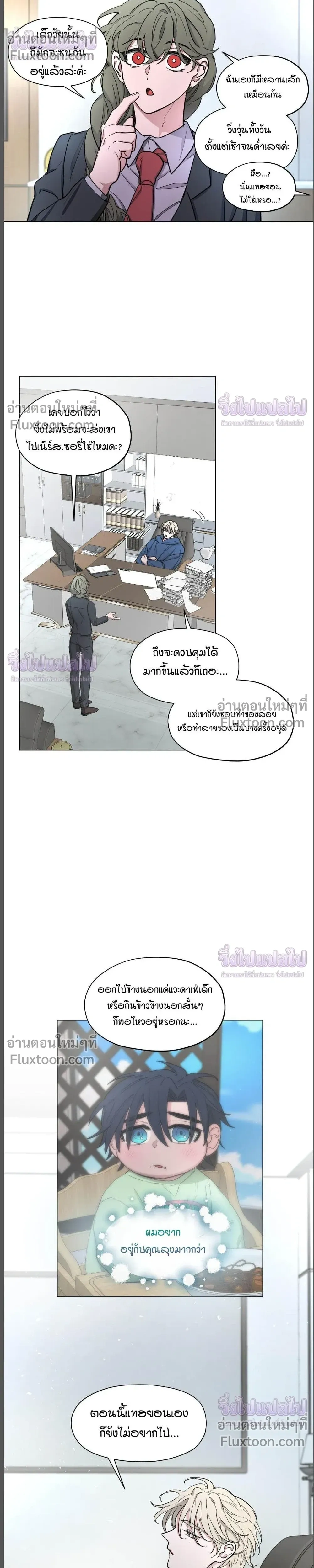 Your Cradle of the Almighty – อ้อมกอดแห่งพระเจ้า - ตอนที่ 6 - หน้า 7