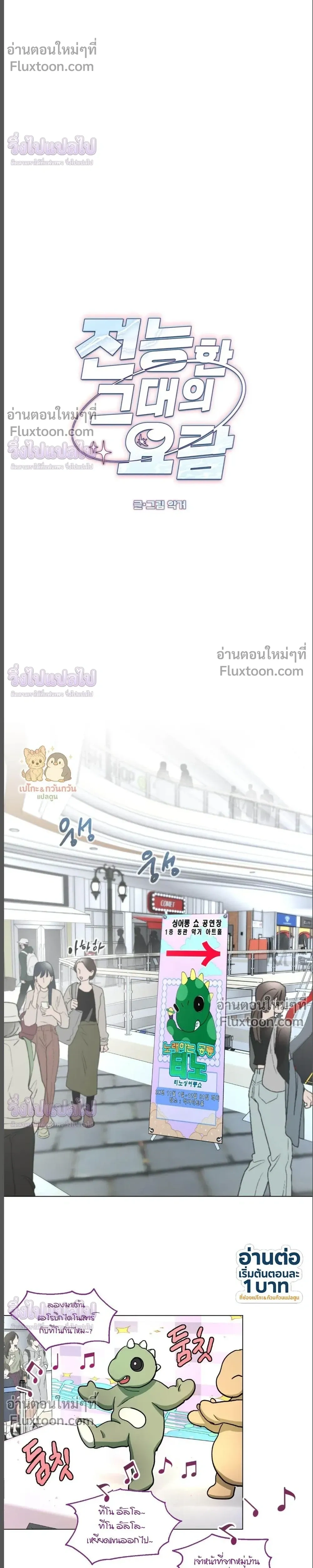 Your Cradle of the Almighty – อ้อมกอดแห่งพระเจ้า - ตอนที่ 6 - หน้า 9