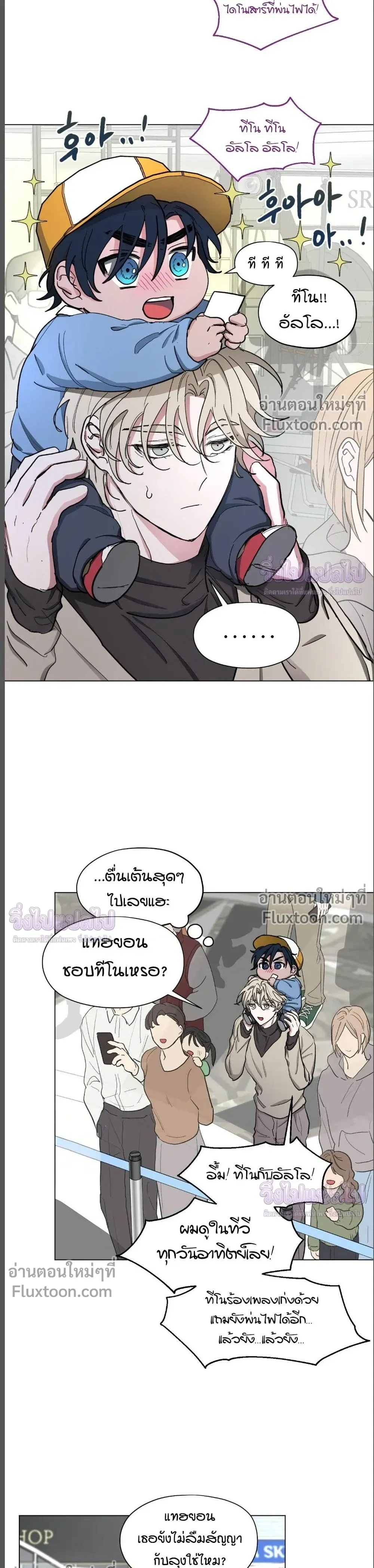 Your Cradle of the Almighty – อ้อมกอดแห่งพระเจ้า - ตอนที่ 6 - หน้า 10