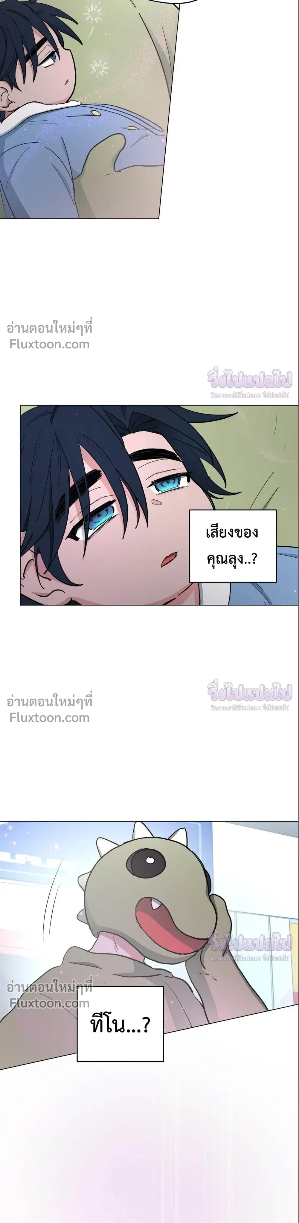 Your Cradle of the Almighty – อ้อมกอดแห่งพระเจ้า - ตอนที่ 7 - หน้า 16