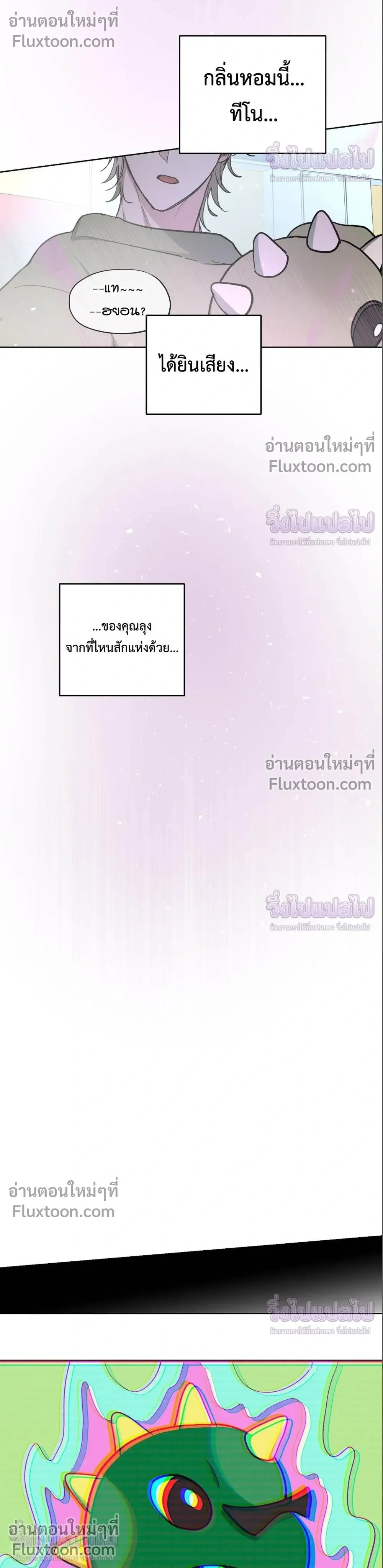 Your Cradle of the Almighty – อ้อมกอดแห่งพระเจ้า - ตอนที่ 7 - หน้า 17