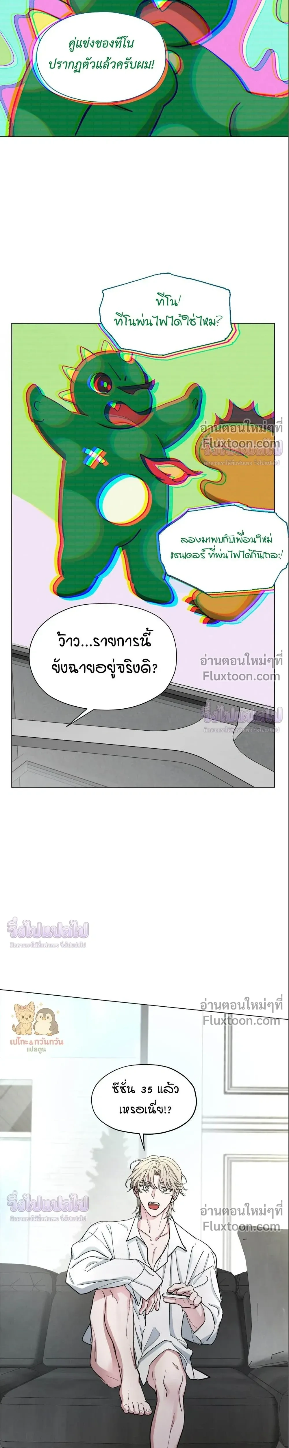 Your Cradle of the Almighty – อ้อมกอดแห่งพระเจ้า - ตอนที่ 7 - หน้า 18