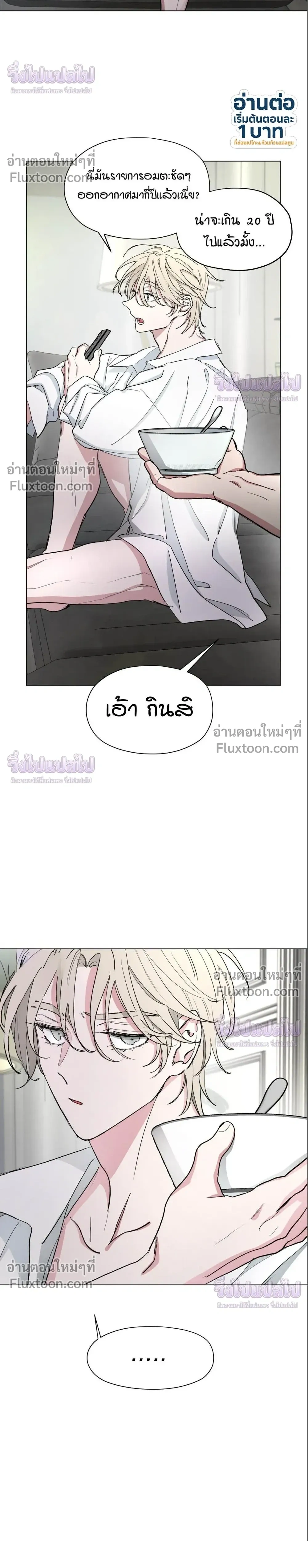 Your Cradle of the Almighty – อ้อมกอดแห่งพระเจ้า - ตอนที่ 7 - หน้า 19