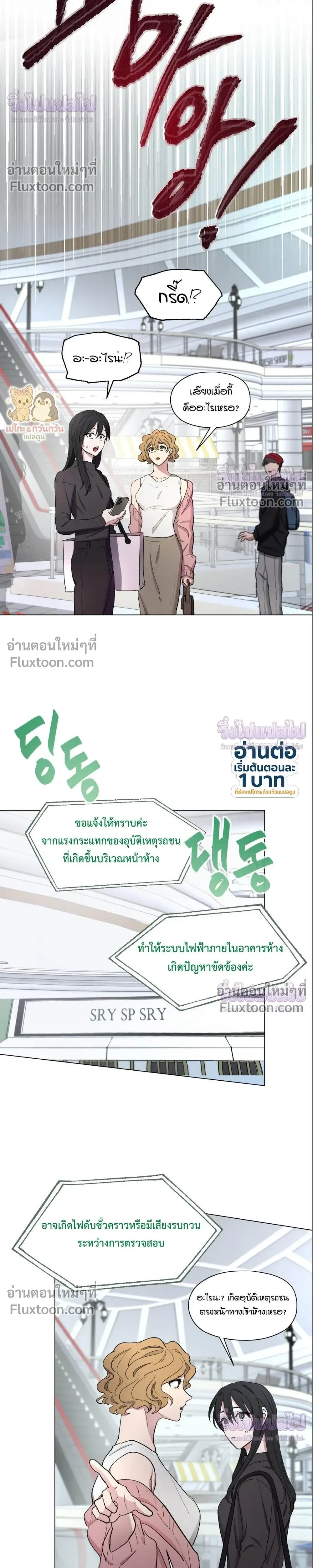 Your Cradle of the Almighty – อ้อมกอดแห่งพระเจ้า - ตอนที่ 7 - หน้า 4