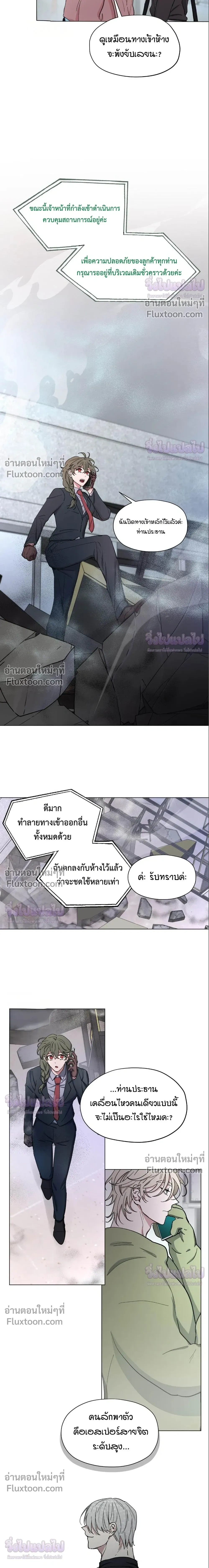 Your Cradle of the Almighty – อ้อมกอดแห่งพระเจ้า - ตอนที่ 7 - หน้า 5
