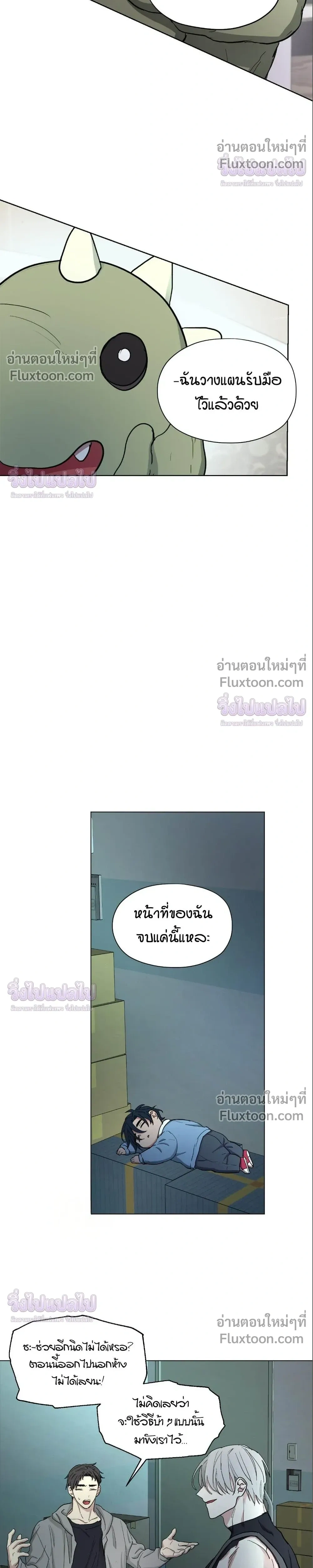 Your Cradle of the Almighty – อ้อมกอดแห่งพระเจ้า - ตอนที่ 7 - หน้า 7