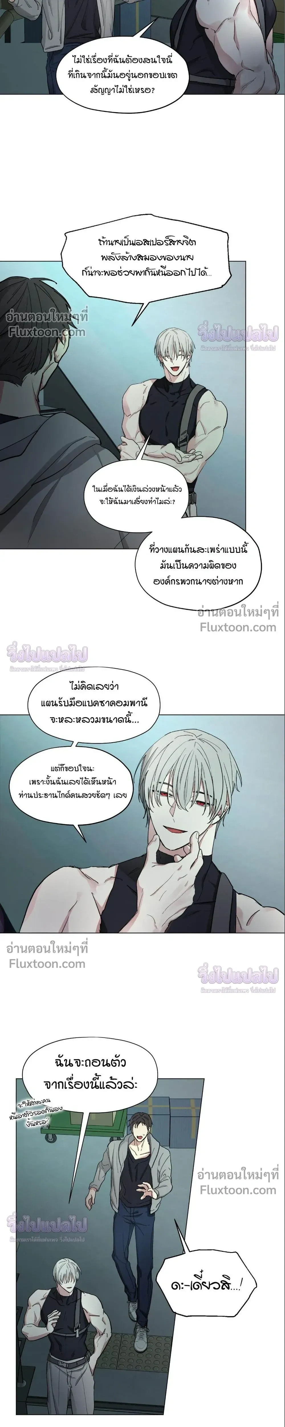 Your Cradle of the Almighty – อ้อมกอดแห่งพระเจ้า - ตอนที่ 7 - หน้า 8