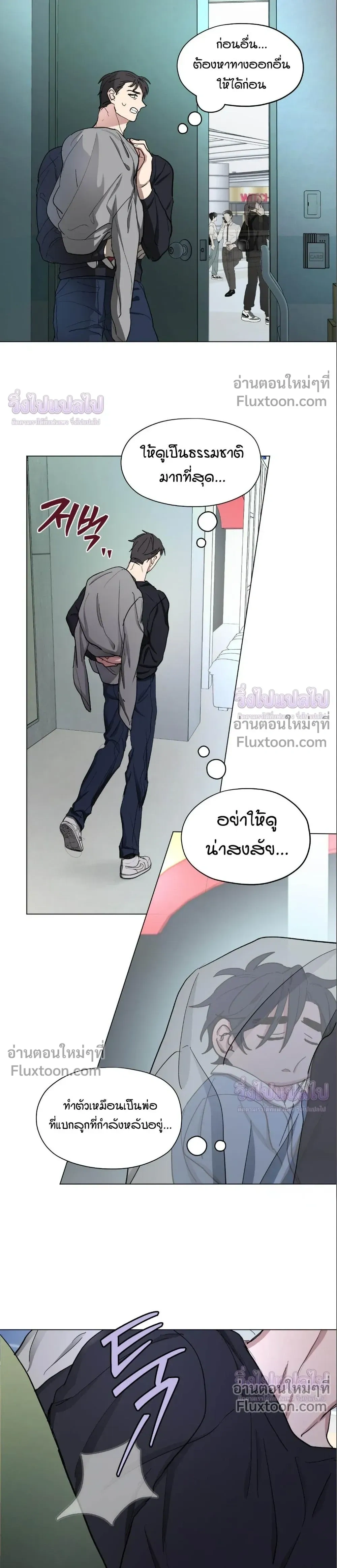 Your Cradle of the Almighty – อ้อมกอดแห่งพระเจ้า - ตอนที่ 7 - หน้า 10