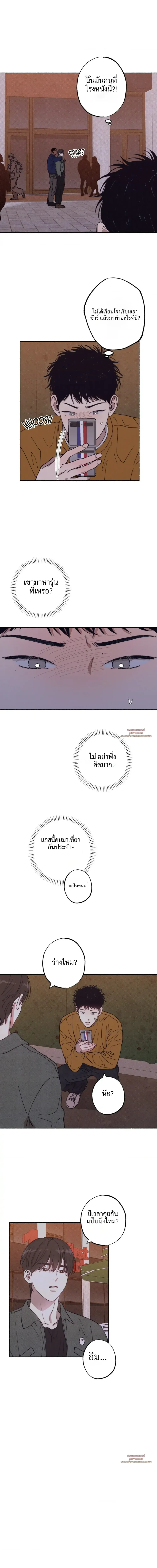 1 to 10 - ตอนที่ 34 - หน้า 12