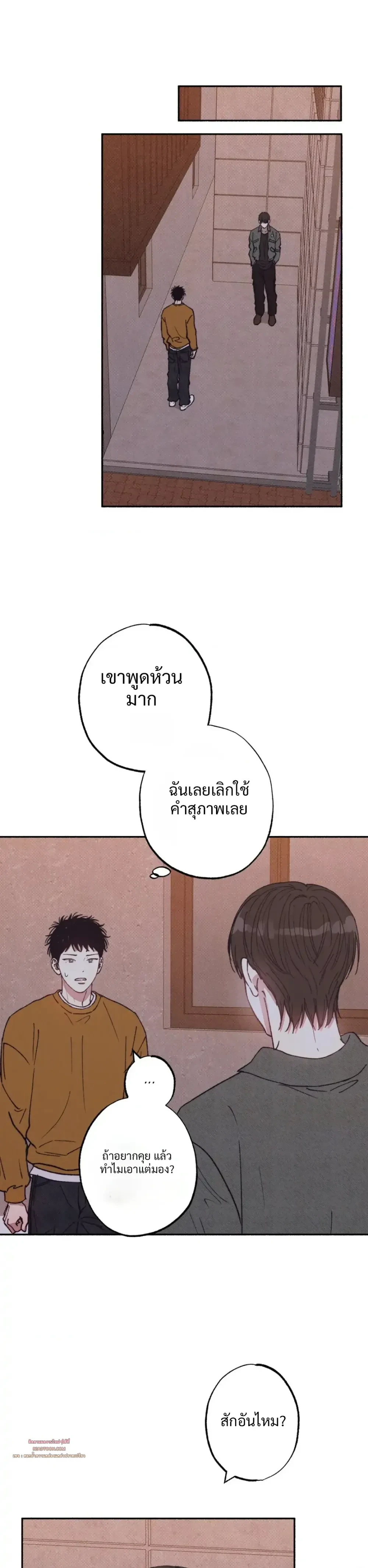 1 to 10 - ตอนที่ 34 - หน้า 13