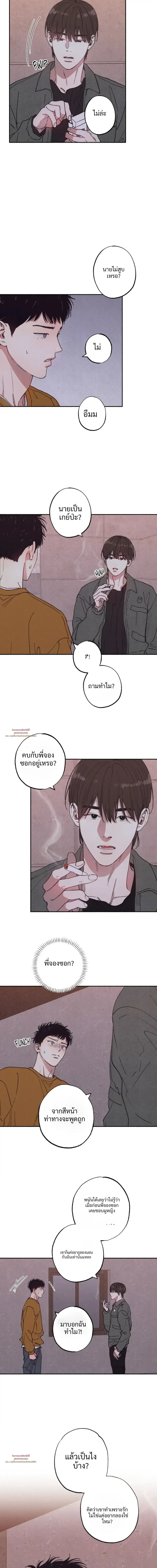 1 to 10 - ตอนที่ 34 - หน้า 14