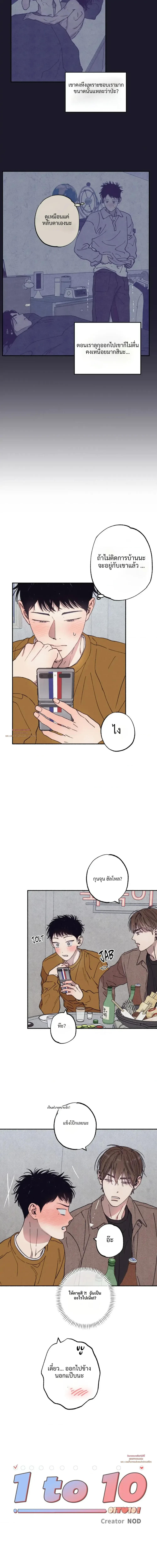 1 to 10 - ตอนที่ 34 - หน้า 10