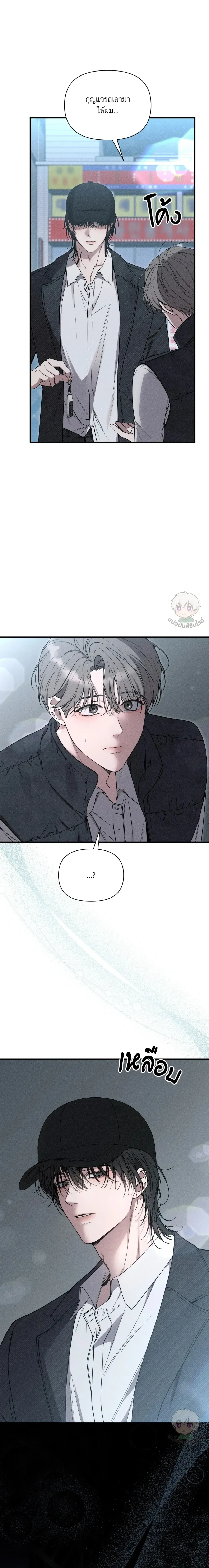 Boredom Advisory – ประกาศเตือนความเบื่อหน่าย - ตอนที่ 1 - หน้า 18