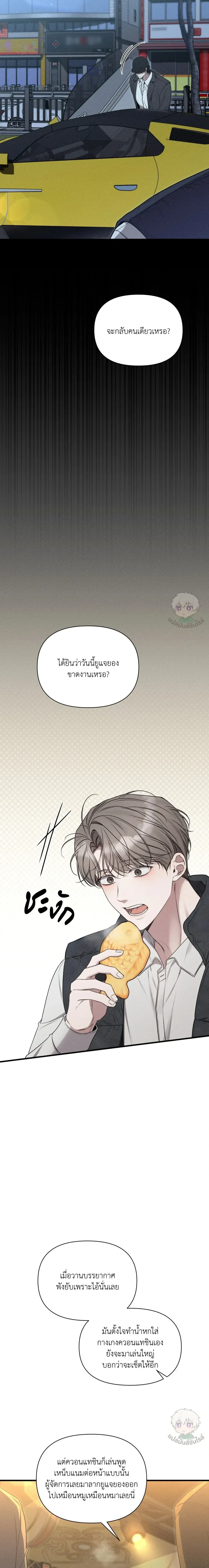 Boredom Advisory – ประกาศเตือนความเบื่อหน่าย - ตอนที่ 1 - หน้า 26