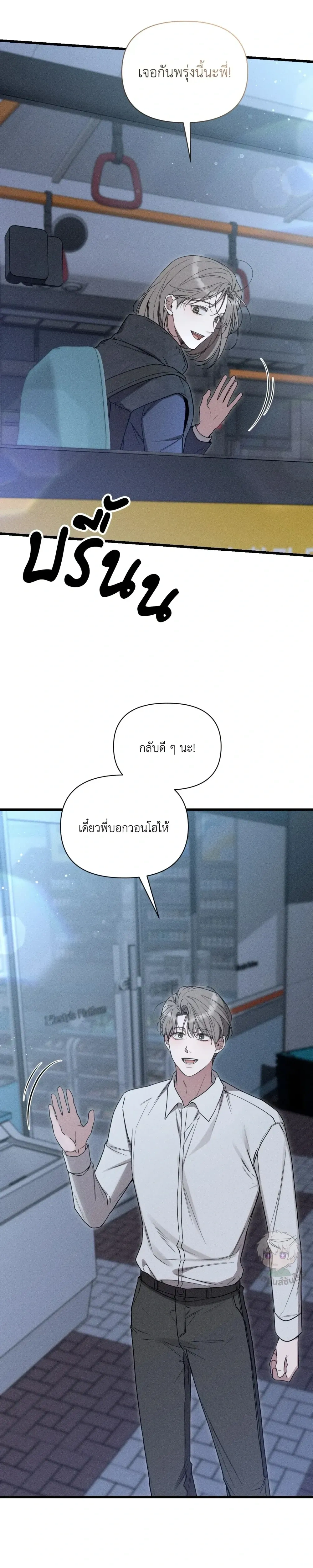 Boredom Advisory – ประกาศเตือนความเบื่อหน่าย - ตอนที่ 1 - หน้า 35