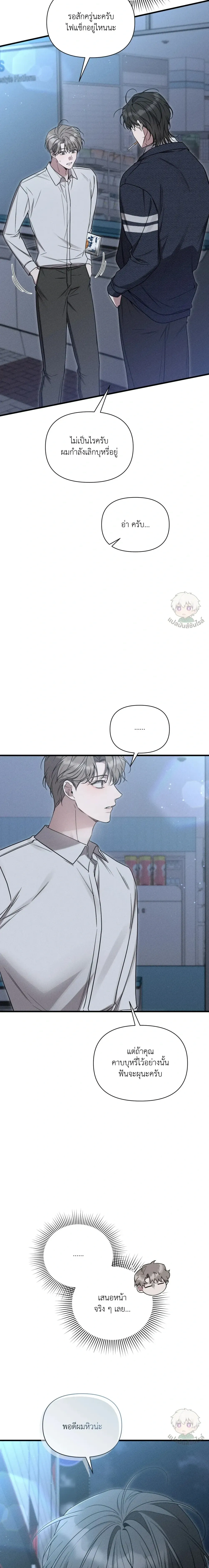 Boredom Advisory – ประกาศเตือนความเบื่อหน่าย - ตอนที่ 1 - หน้า 38