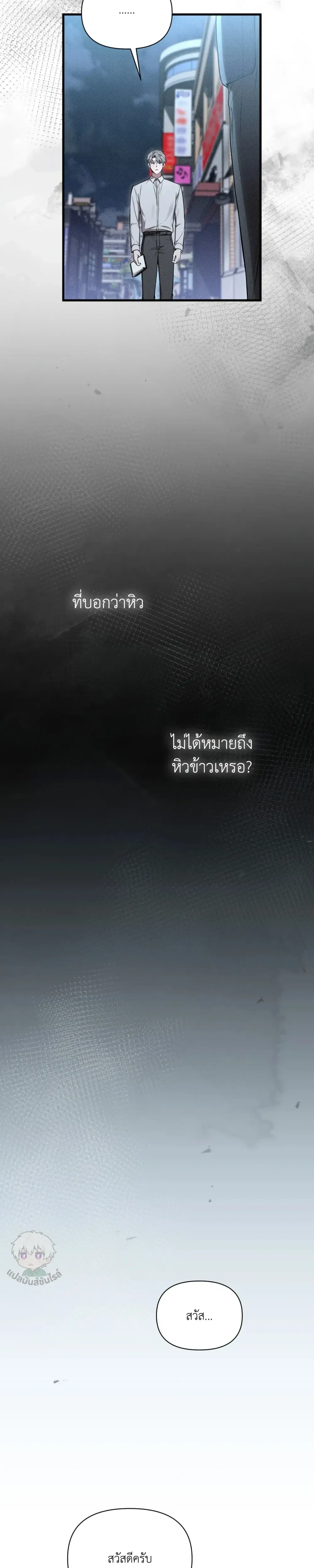 Boredom Advisory – ประกาศเตือนความเบื่อหน่าย - ตอนที่ 1 - หน้า 41