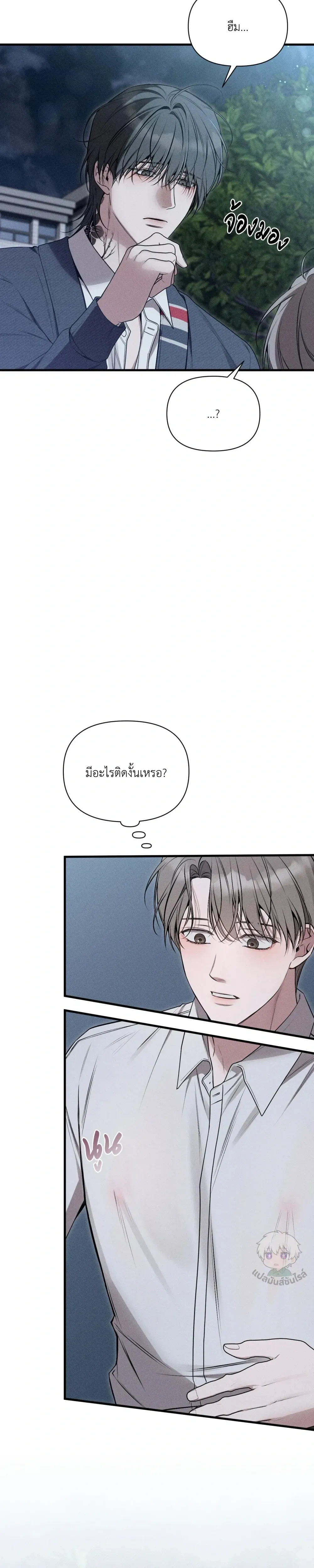 Boredom Advisory – ประกาศเตือนความเบื่อหน่าย - ตอนที่ 1 - หน้า 43