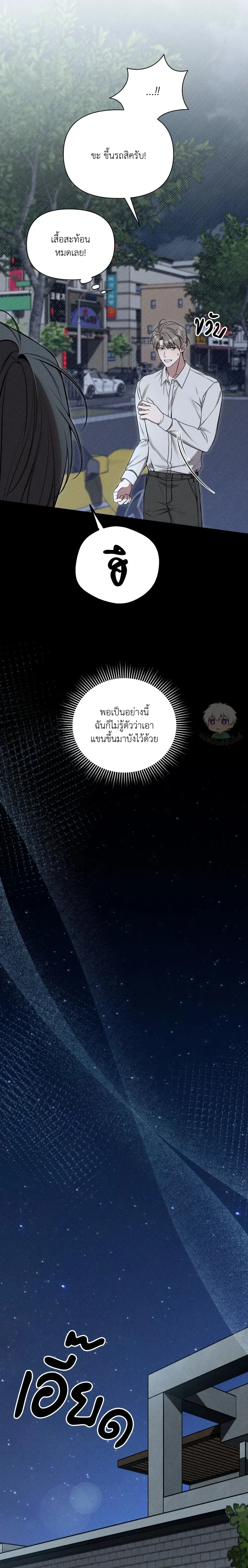 Boredom Advisory – ประกาศเตือนความเบื่อหน่าย - ตอนที่ 1 - หน้า 44