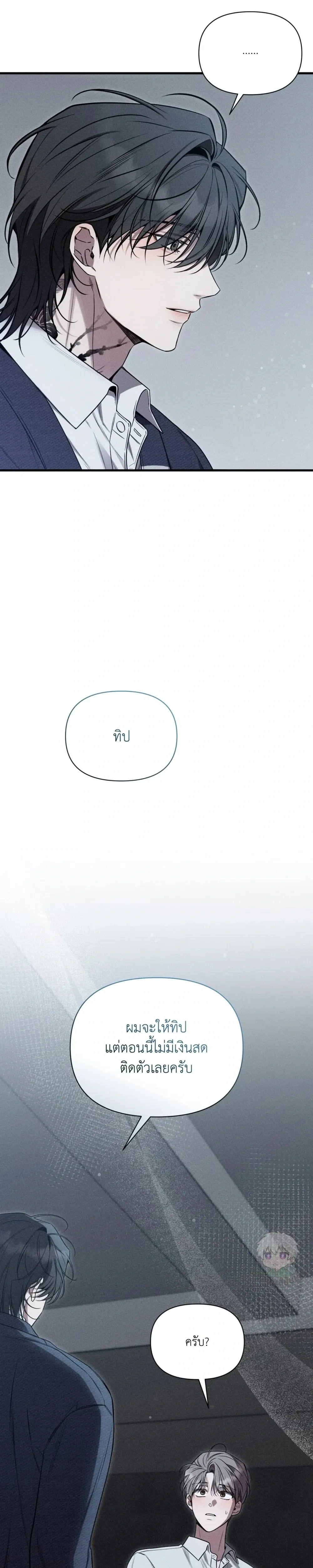 Boredom Advisory – ประกาศเตือนความเบื่อหน่าย - ตอนที่ 1 - หน้า 47