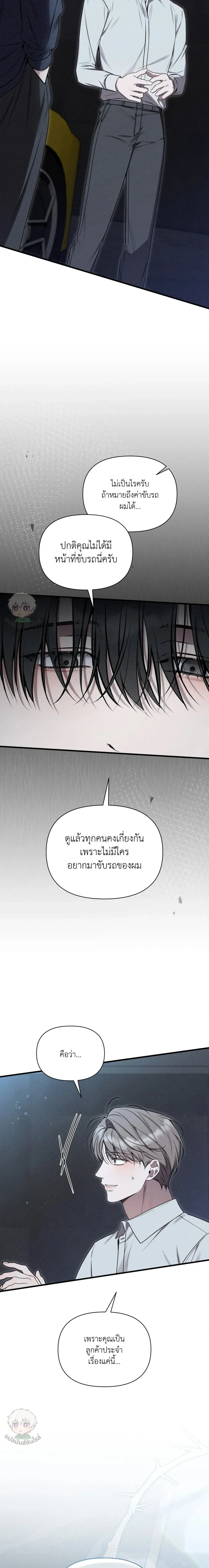 Boredom Advisory – ประกาศเตือนความเบื่อหน่าย - ตอนที่ 1 - หน้า 48